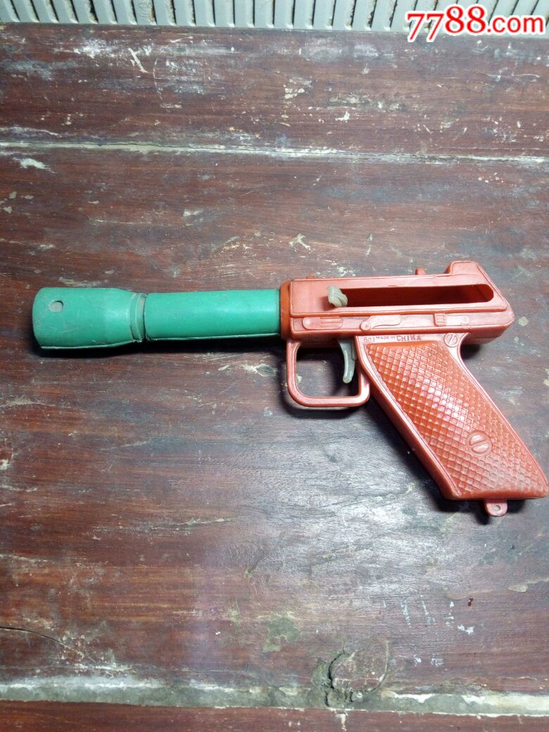 怀旧,玩具塑料枪