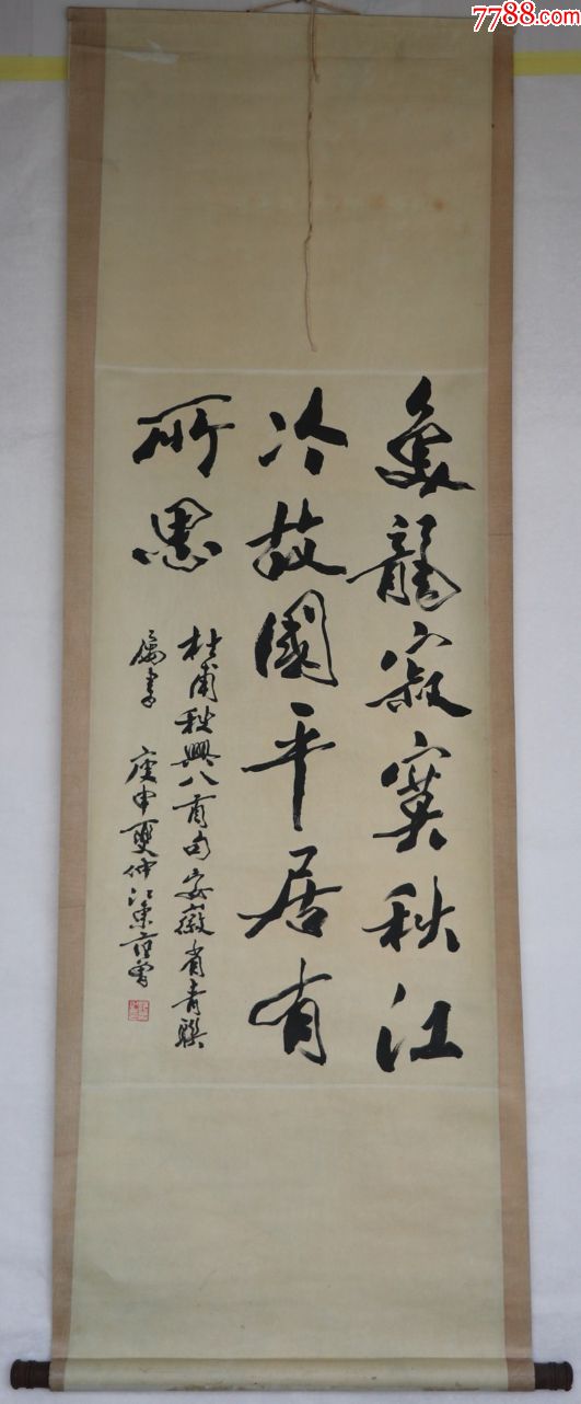 范曾中国当代大儒,思想家,国学大师,书画巨匠.书法真迹