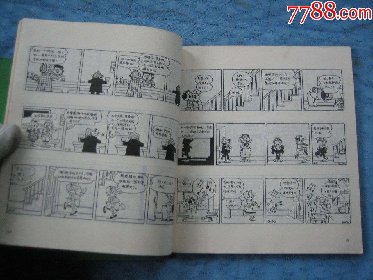 漫画连环画精品--生活-爱情-幽默(外国名家绘画),两本书合售!