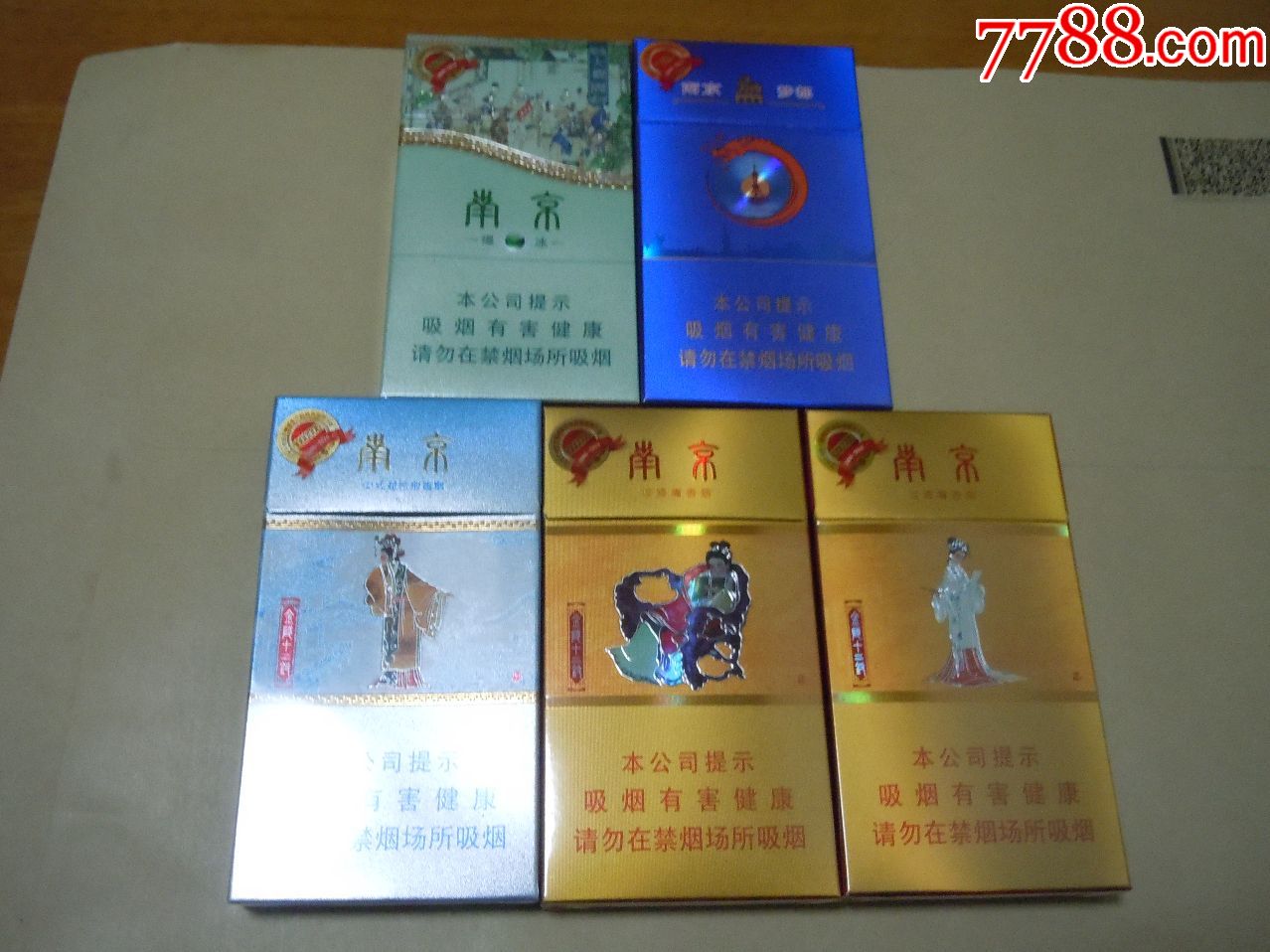 南京(纪念版)细支5个,烟标/烟盒_第1张