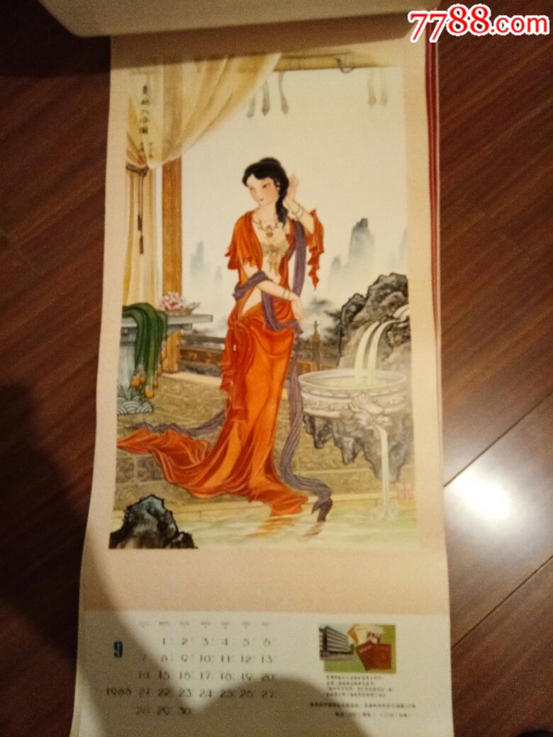 1986年挂历天津物资科学管理编辑部(稀少)