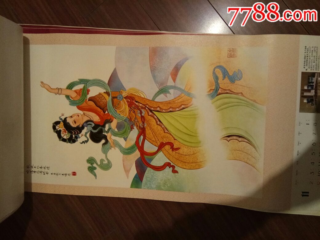 1986年挂历天津物资科学管理编辑部(稀少)