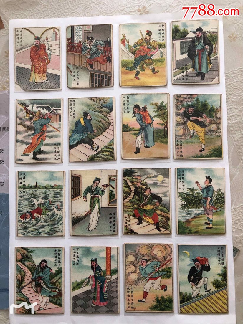 民国烟画1组106枚大片【水浒传】合众烟草公司