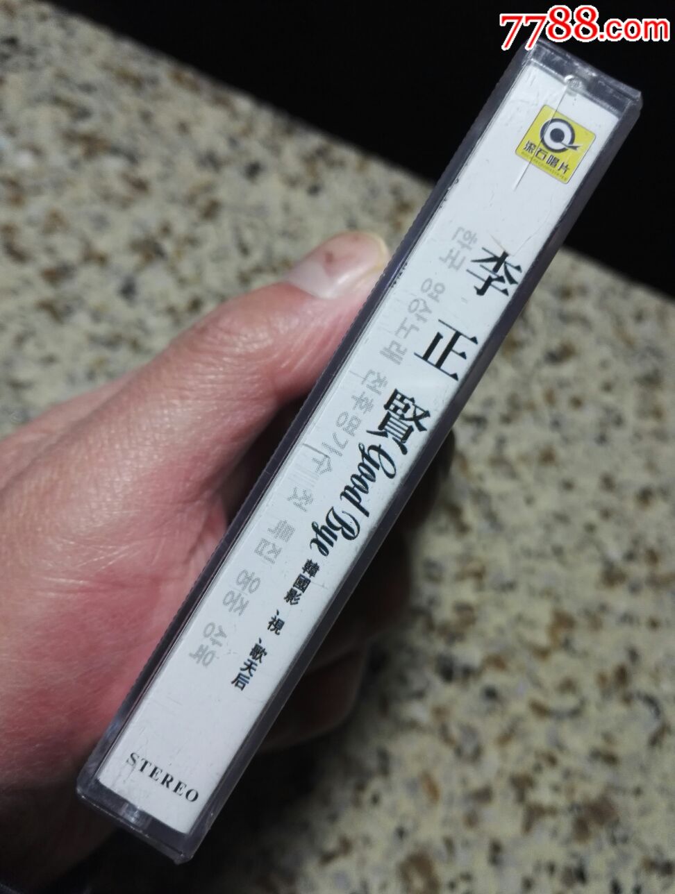 韩国影视歌天后巨星李正贤《GoodBye》磁带