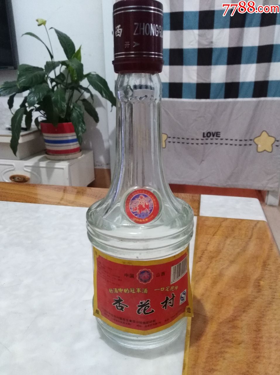 07年杏花村_老酒收藏_正定收藏【7788收藏__收藏热线】