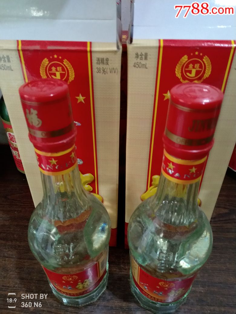 滋补老窖金旺福两瓶