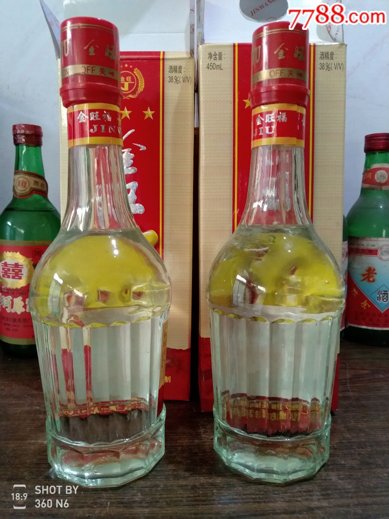 滋补老窖金旺福两瓶