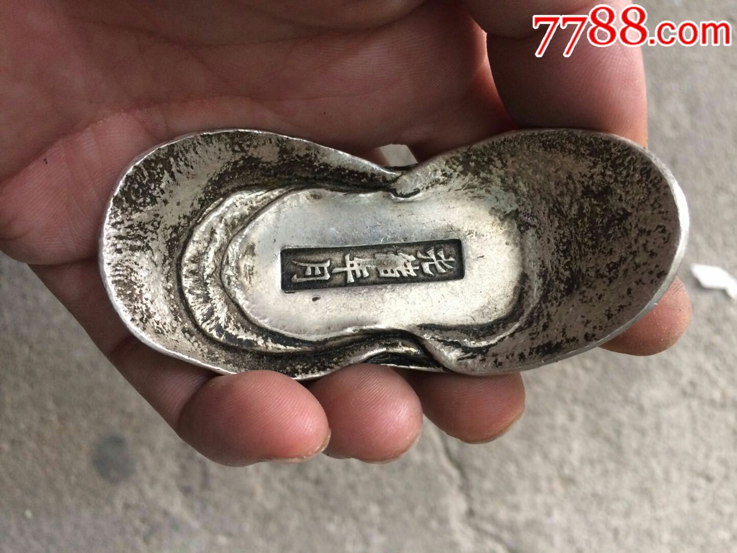 清光绪年银元宝一个重233克