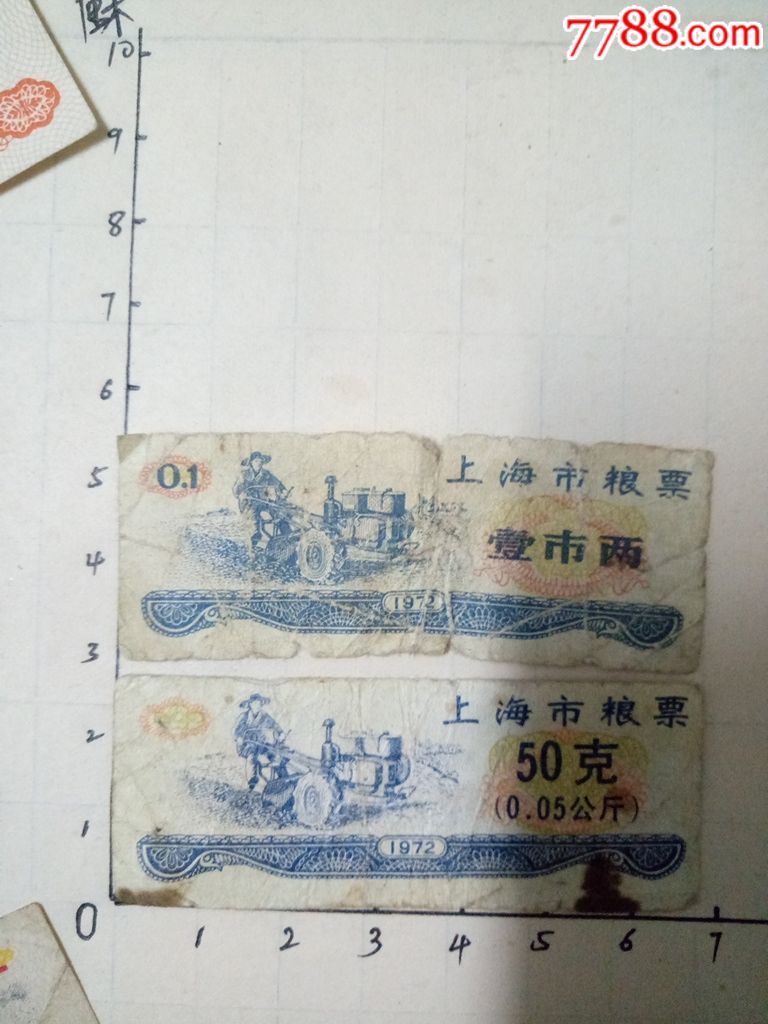 旧粮票回收价格表图片图片