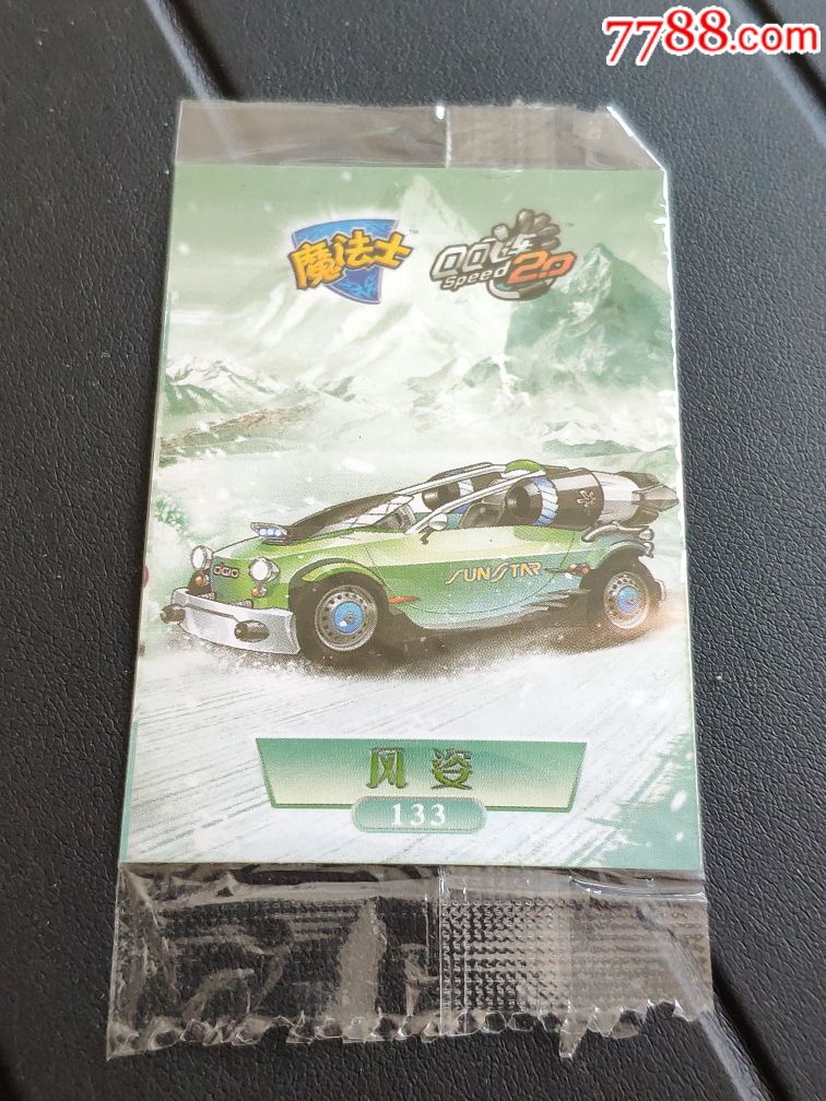 魔法士食品卡qq飞车