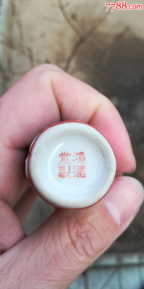 民国鸿运堂制鼻烟壶