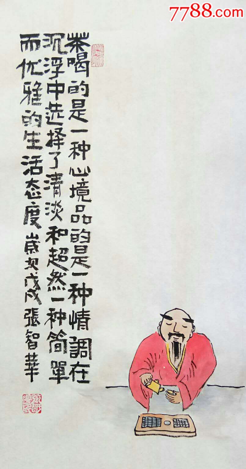 国家一级美术师张智华禅画