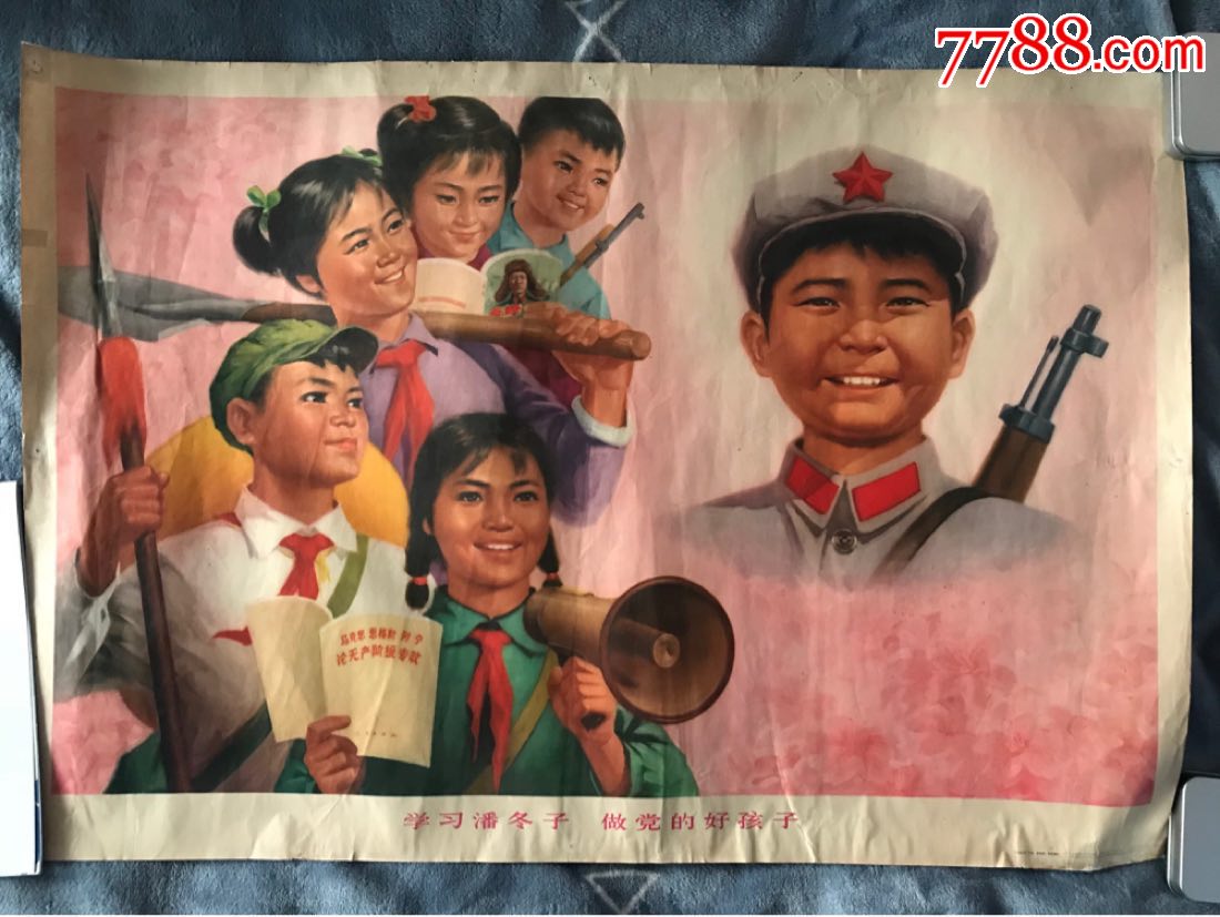 对开学习潘冬子做党的好孩子