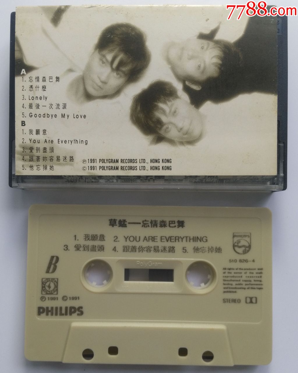 草蜢-忘情森巴舞-0128