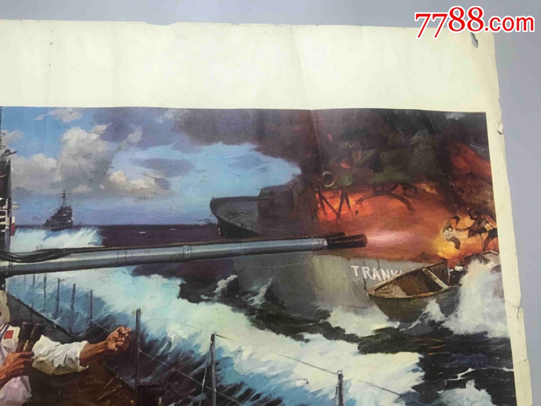 对开75年,西沙自卫反击战