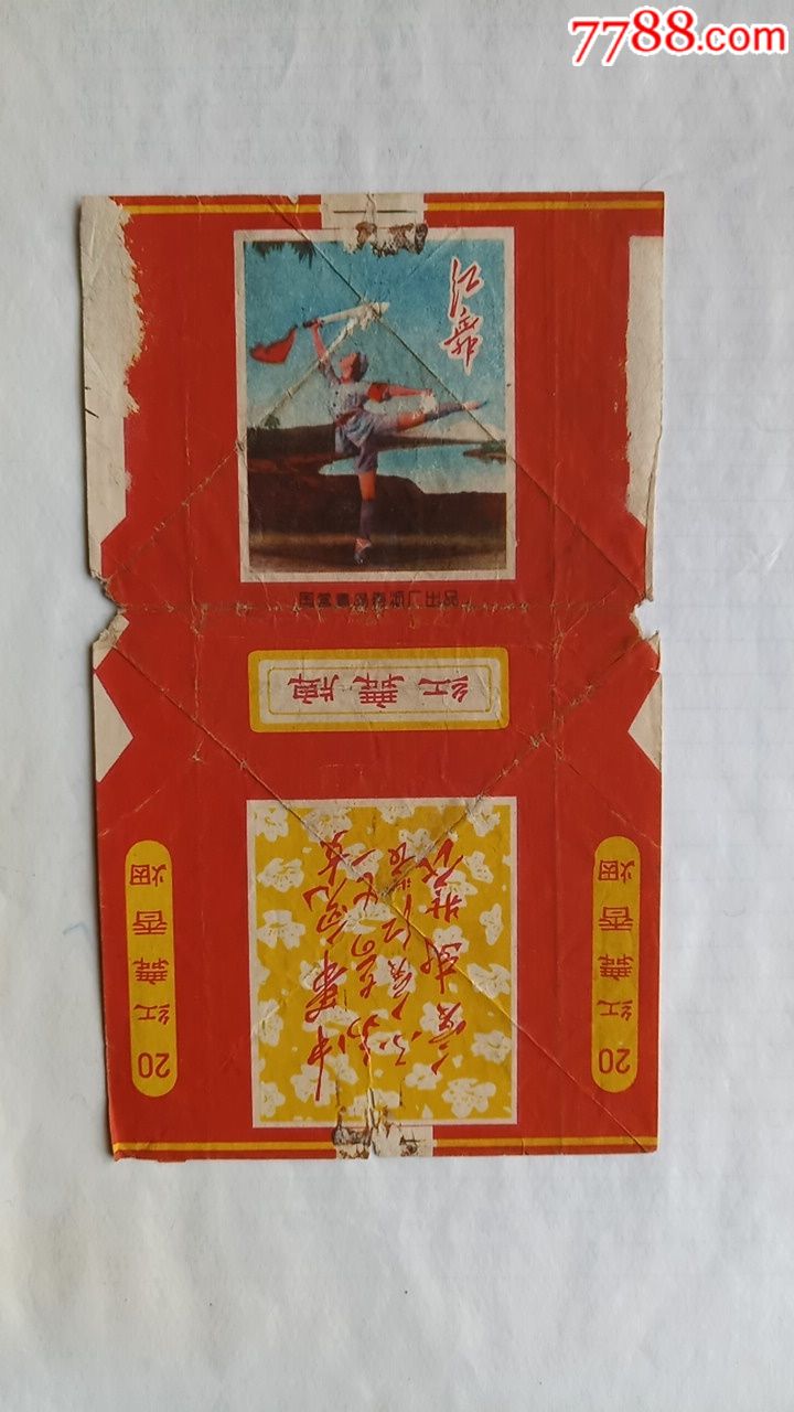 红舞牌,烟标/烟盒_第1张