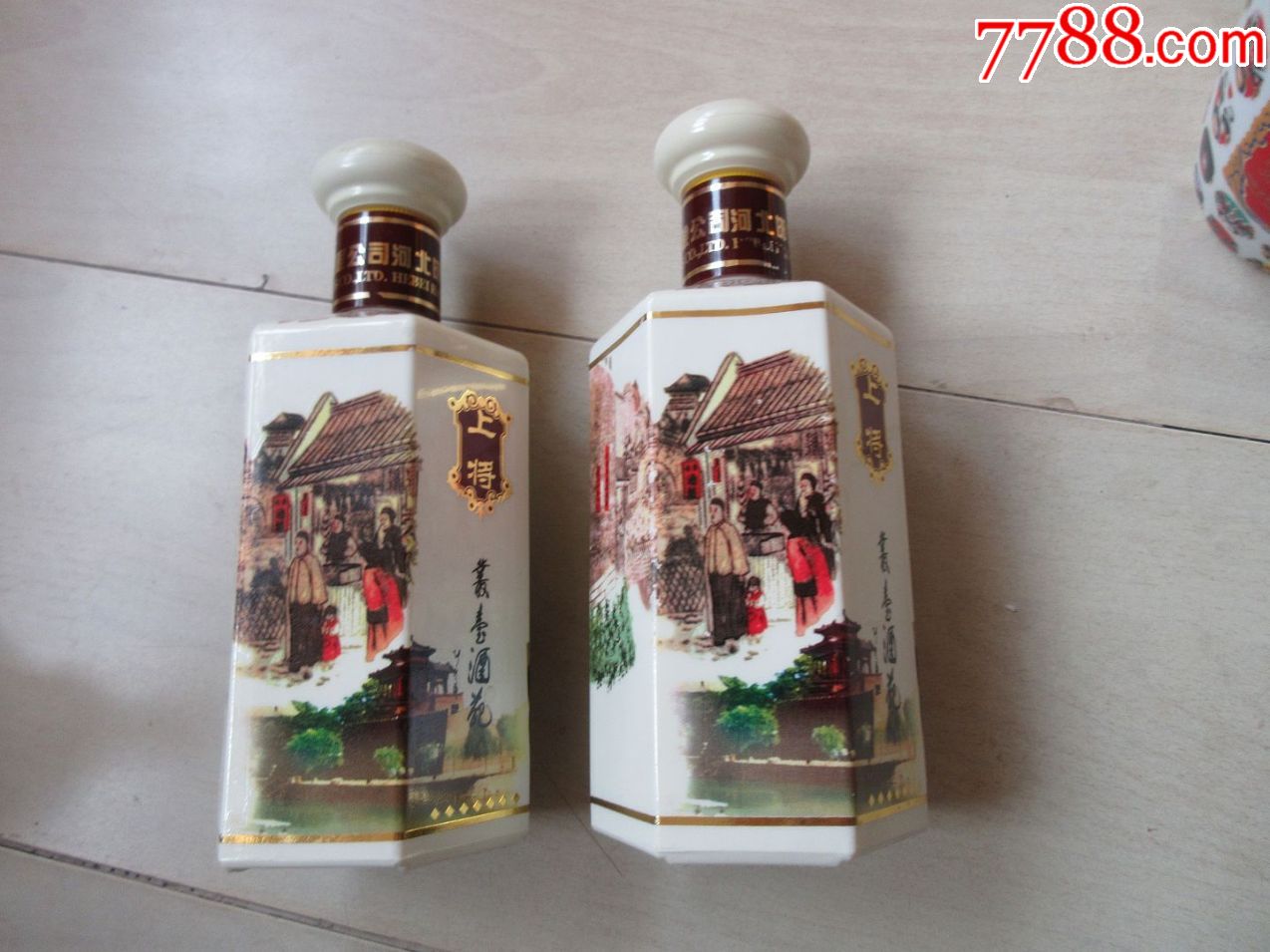 "丛台酒—上将"酒瓶2个现低拍