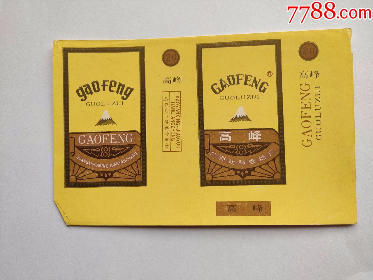 武鸣卷烟厂:高峰