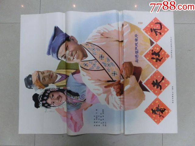 屠夫状元