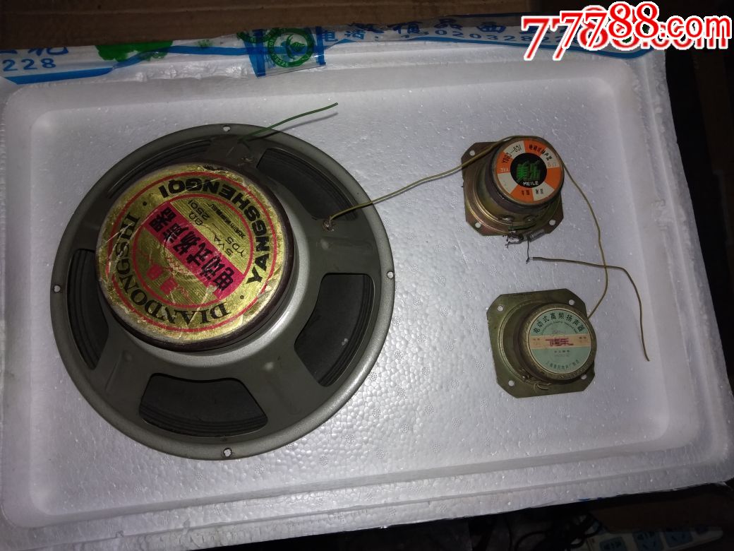 25厘米大喇叭,收音机_第1张