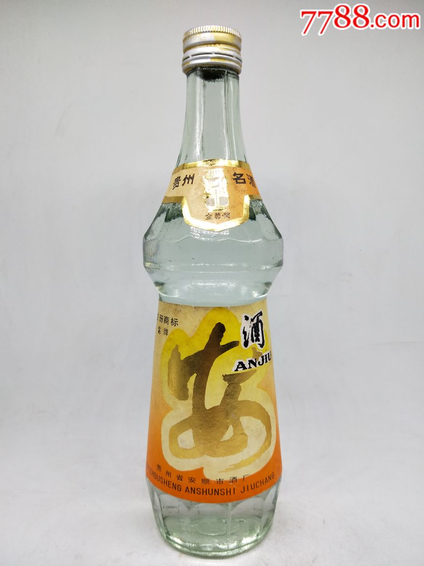 贵州名酒/1990年55度(安酒)