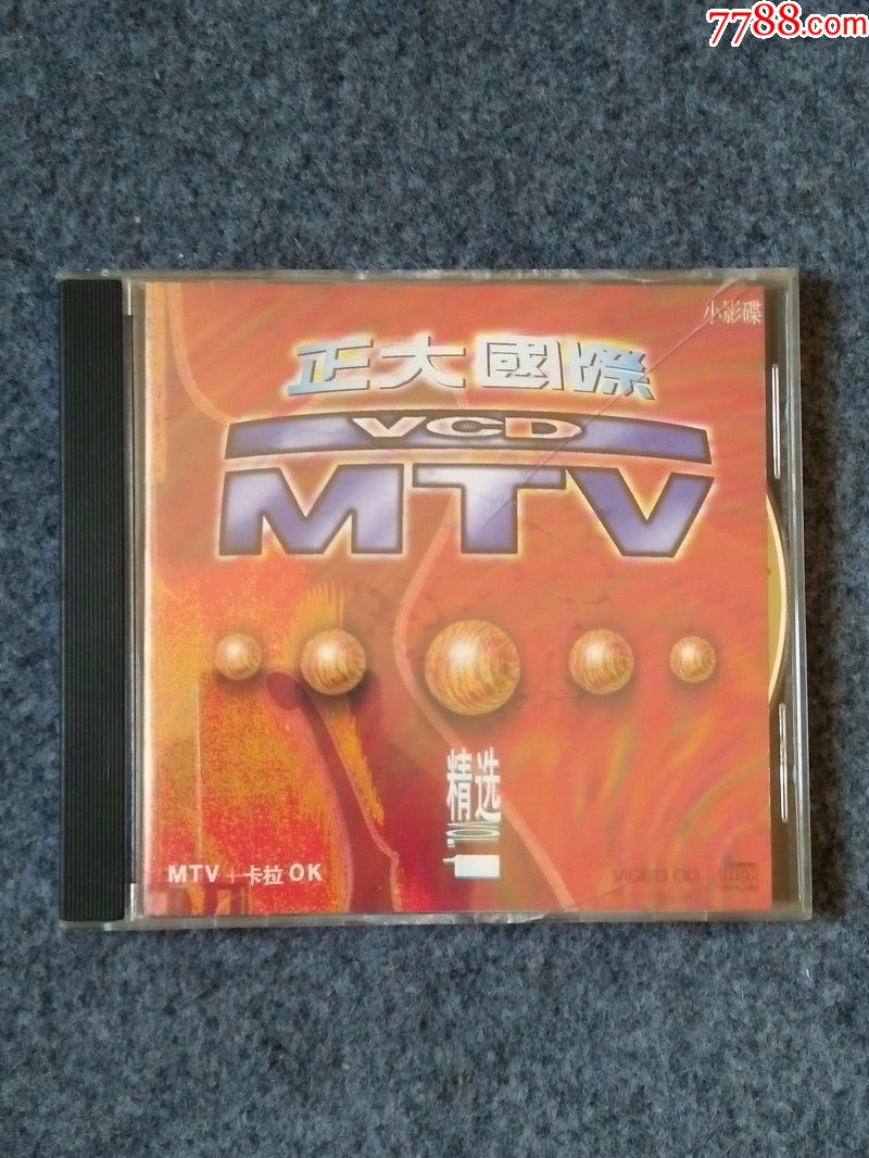 正大国际mtv,vcd,拒拍重上