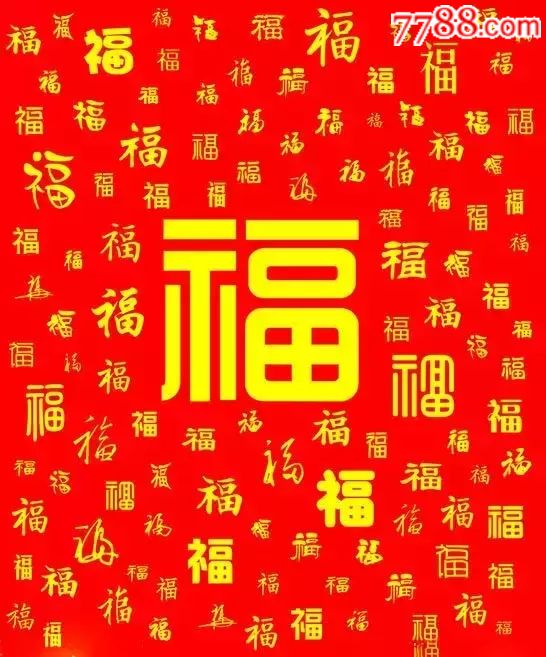 祝您2019年福星高照,福禄双全,洪福齐天,百福具臻