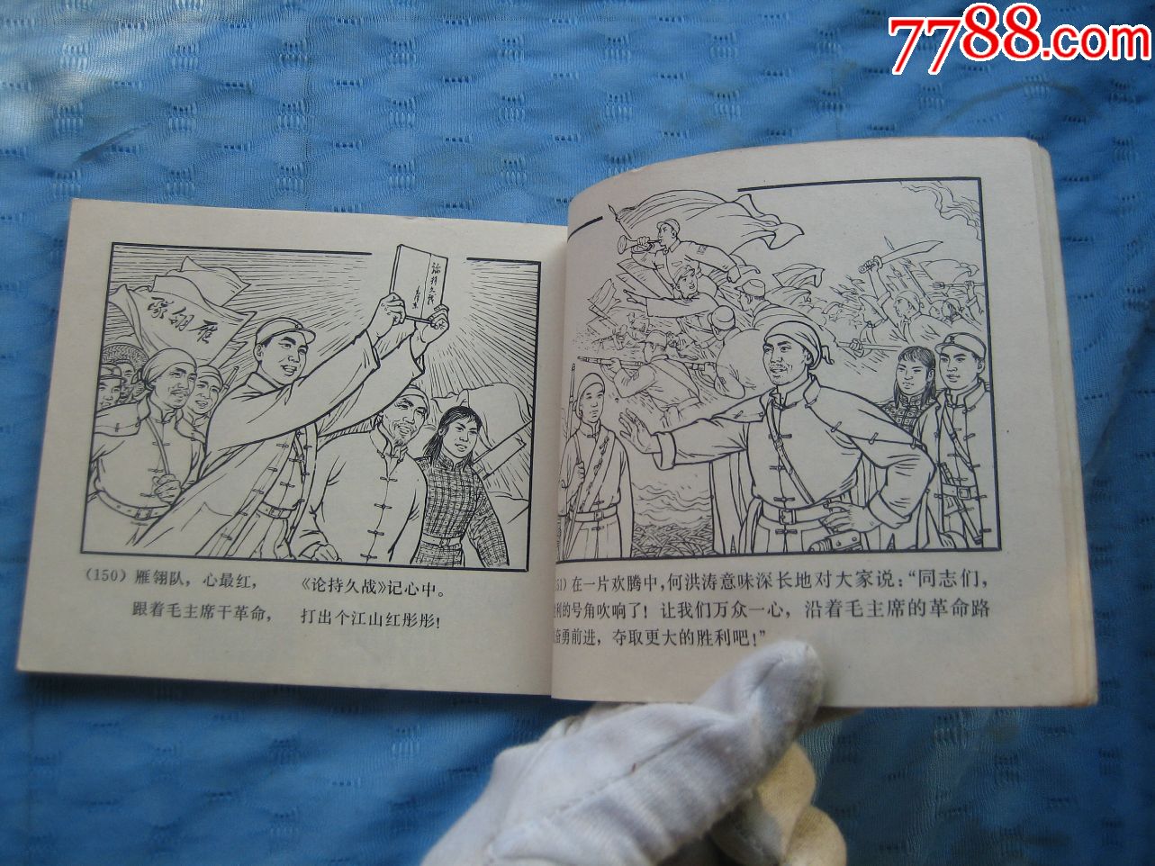 河北版文革精品--雁翎队(40开本,大缺本),,品相不错!