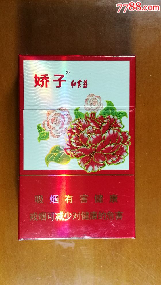 嬌子紅芙蓉煙標