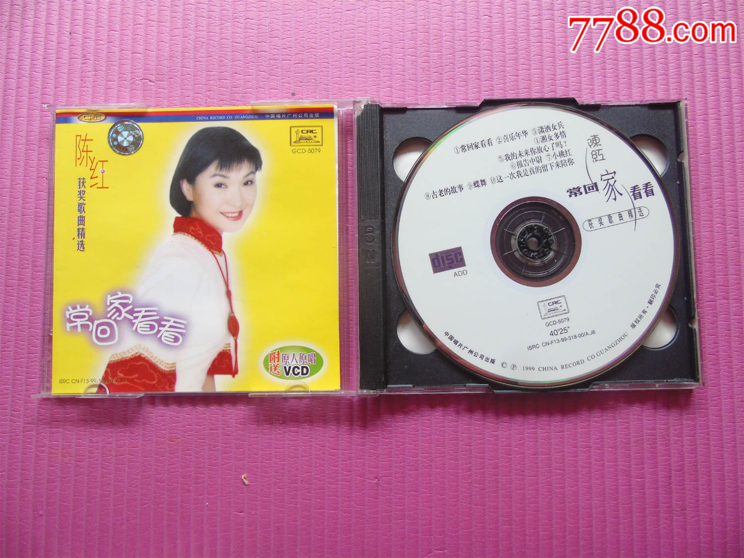 陈红,常回家看看,罕见99年广州中唱cd vcd双碟首版,9新好品相!