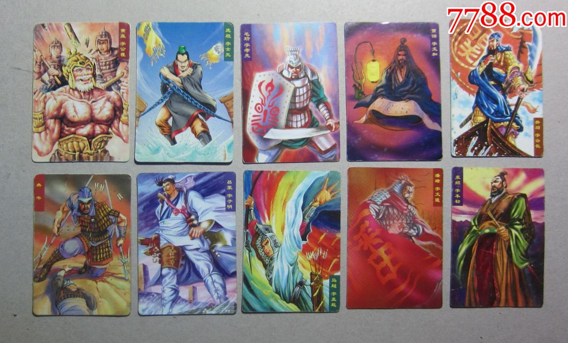 小当家《三国食品卡10张》