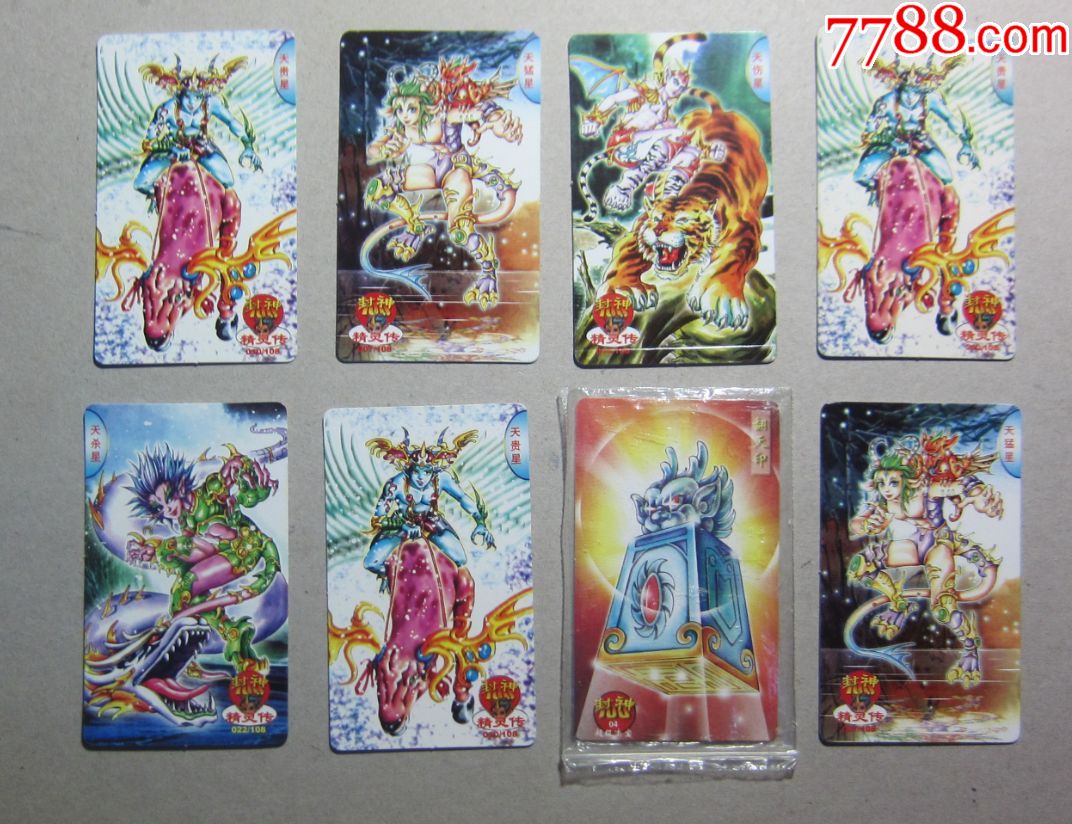 小当家《封神100食品卡8张》