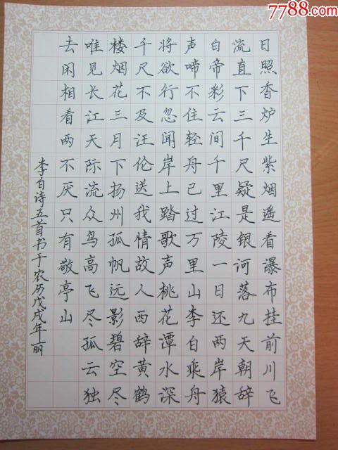 全國硬筆書法展參展作品.