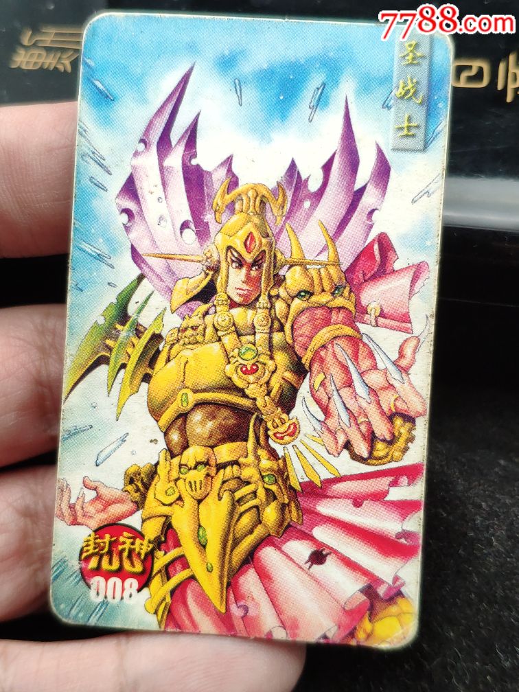 小当家★封神～圣战士