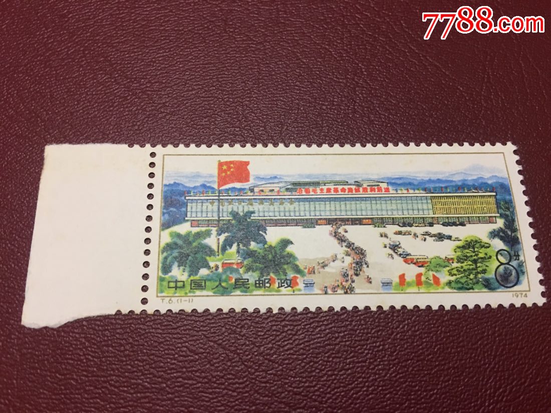 t6交易会,全新一枚带边_新中国邮票_第1张