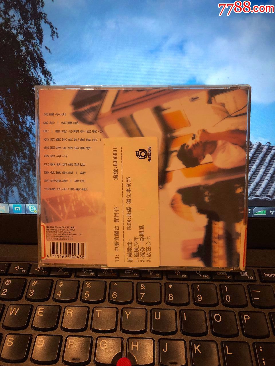 吴奇隆~追风少年~台湾飞碟原版~宣传品