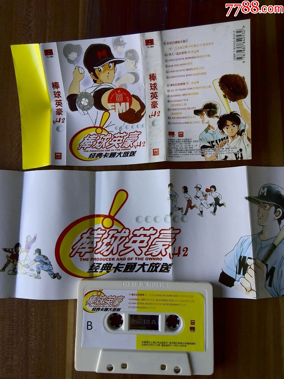 日本卡通电影《棒球英豪H2》中国唱片上海公