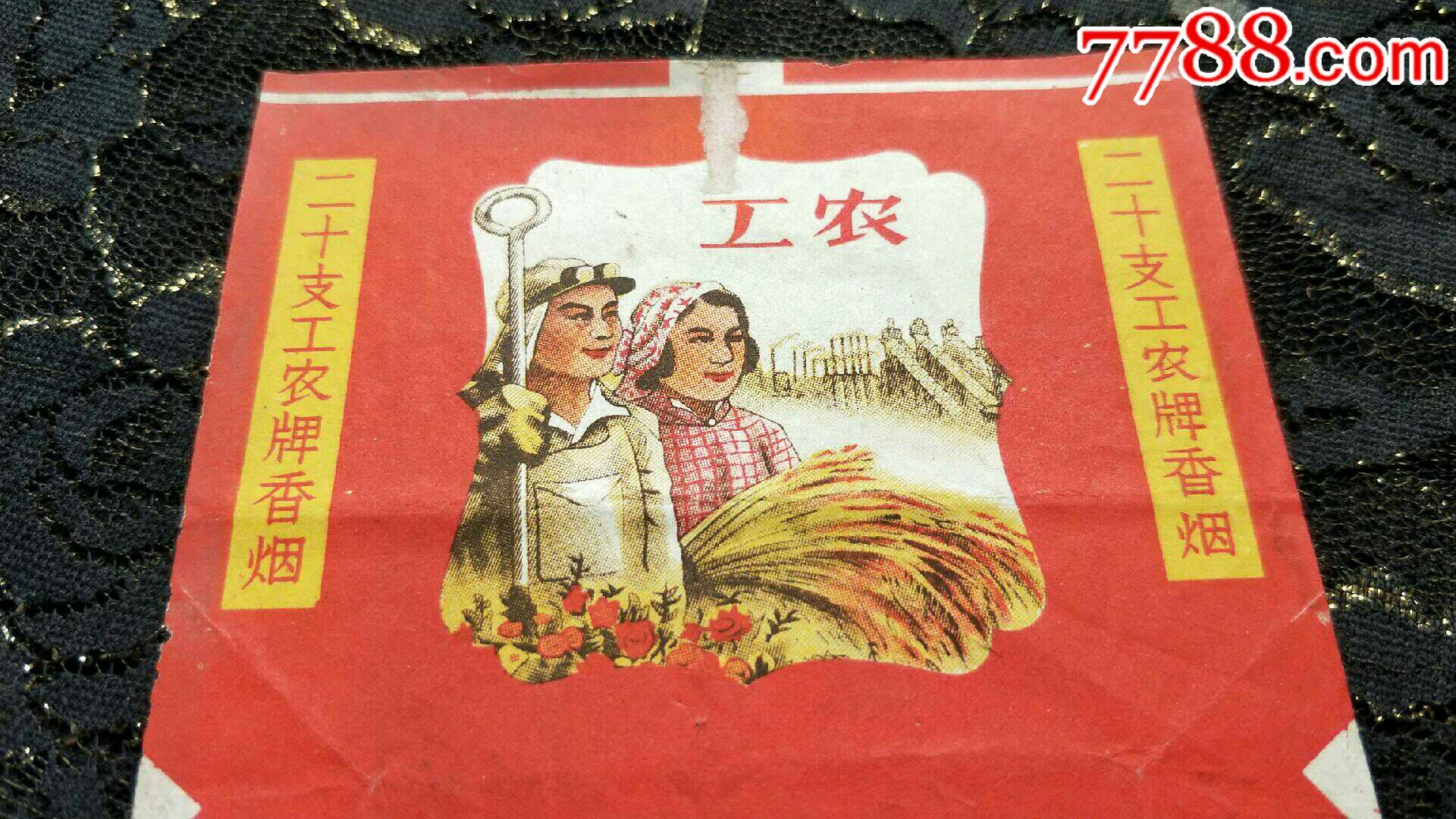 50年代国营东海烟草公司/工农牌烟标保真包老,品相请您看图自定.