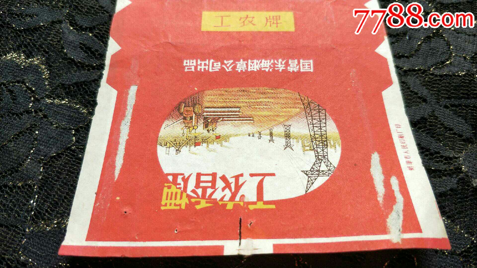 50年代國營東海菸草公司/工農牌煙標保真包老,品相請您看圖自定.