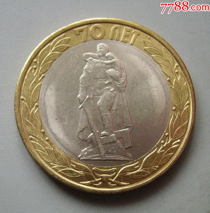 p8763俄罗斯镶嵌币