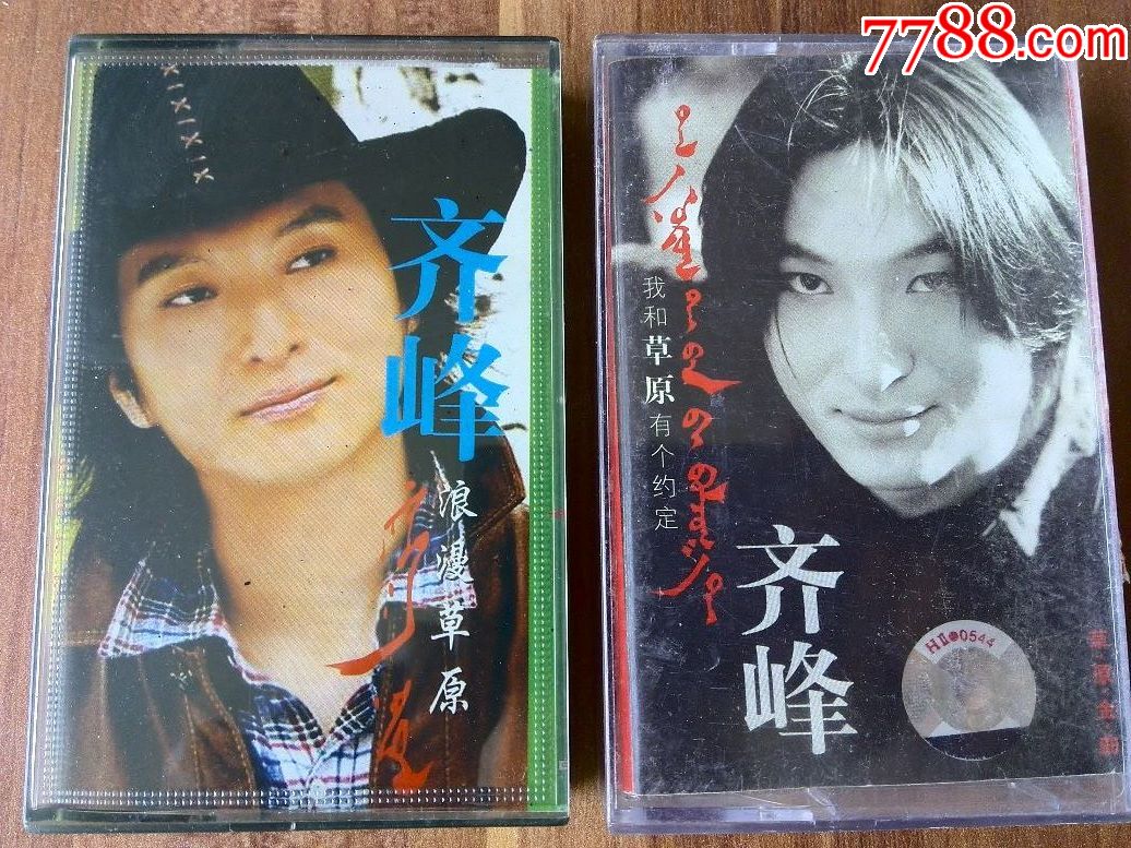 蒙古族歌手齐峰演唱专辑2盘