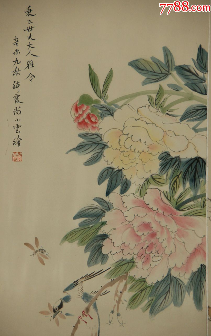 【梅兰芳荀慧生尚小云程砚秋】合作花卉中堂六屏