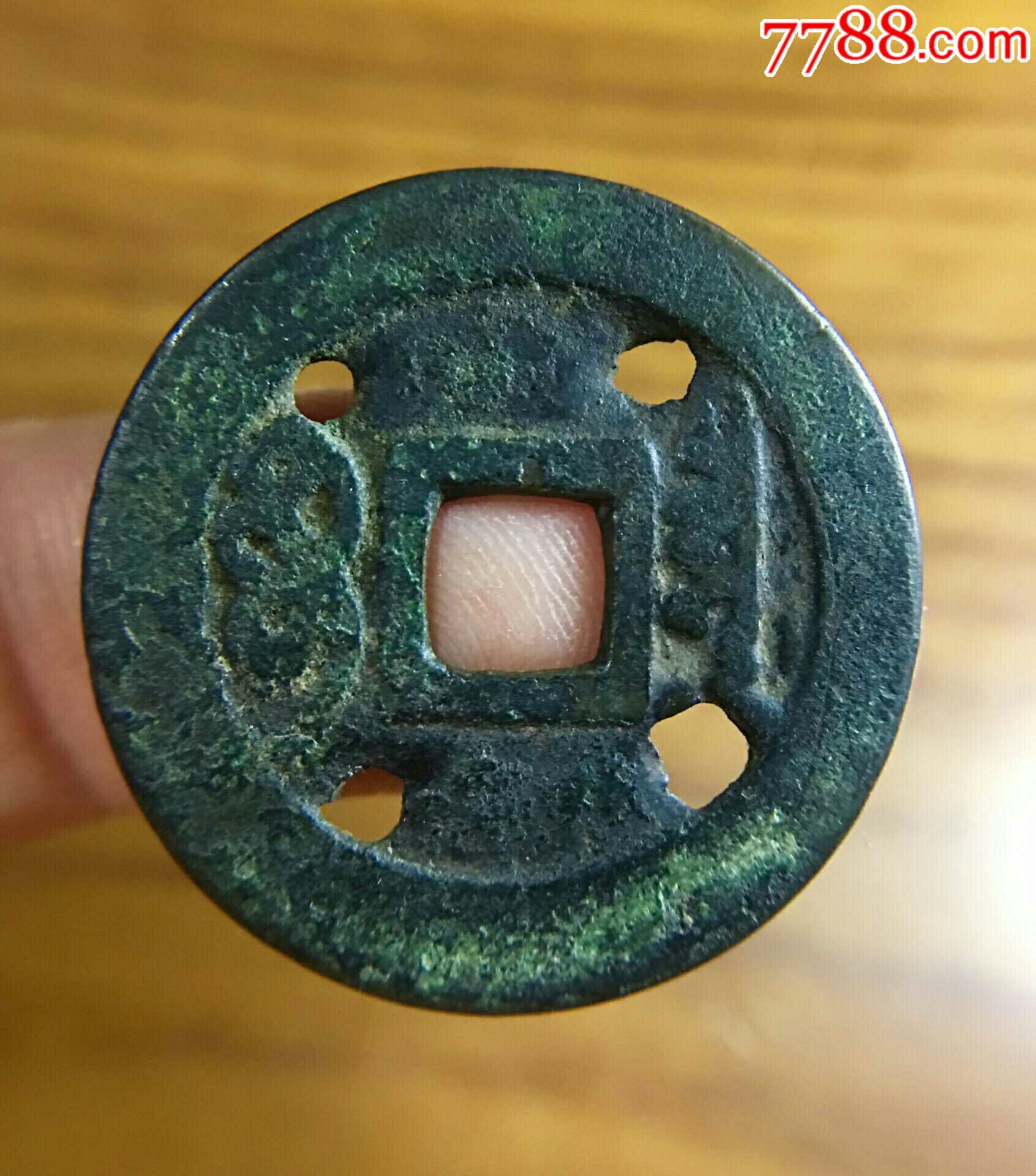 清代四眼花钱-298.0000元-zc19385962-7788钱币网