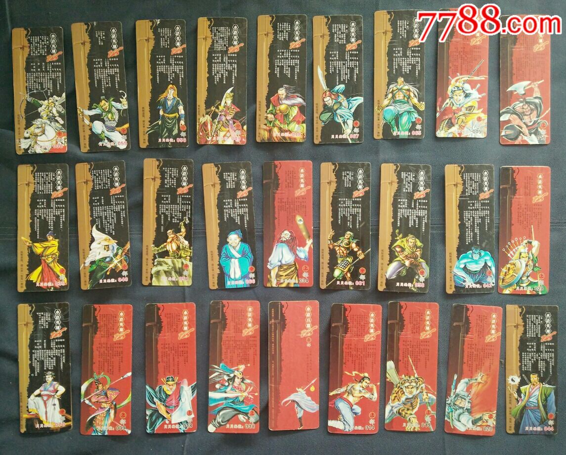 54张贝贝水浒人物兵器