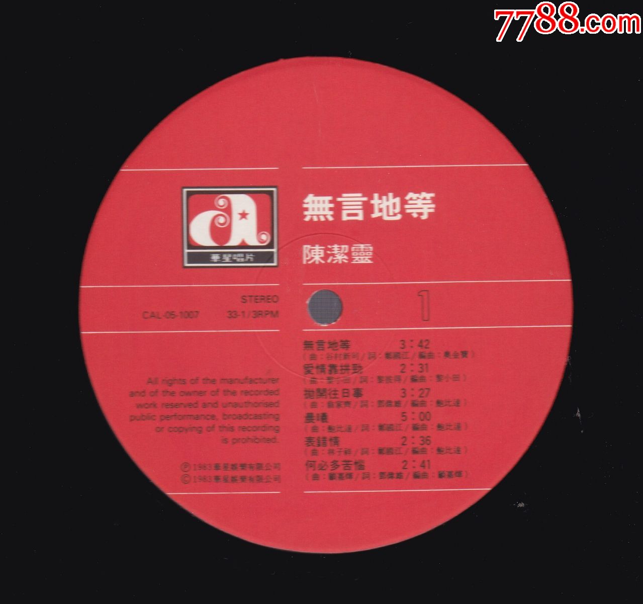 (无言地等)陈洁灵