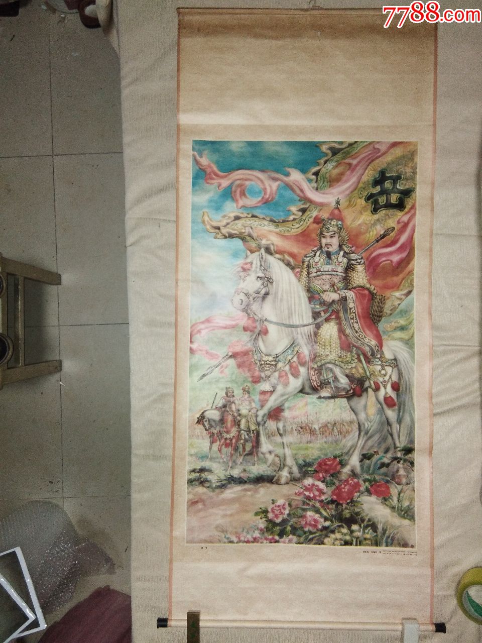 天津杨柳青画社《岳飞》年画1985年(大幅立轴挂画),年画/宣传画