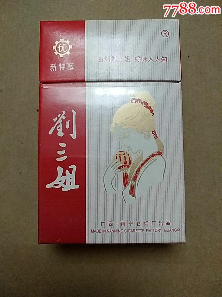 刘三姐香烟罗汉果图片