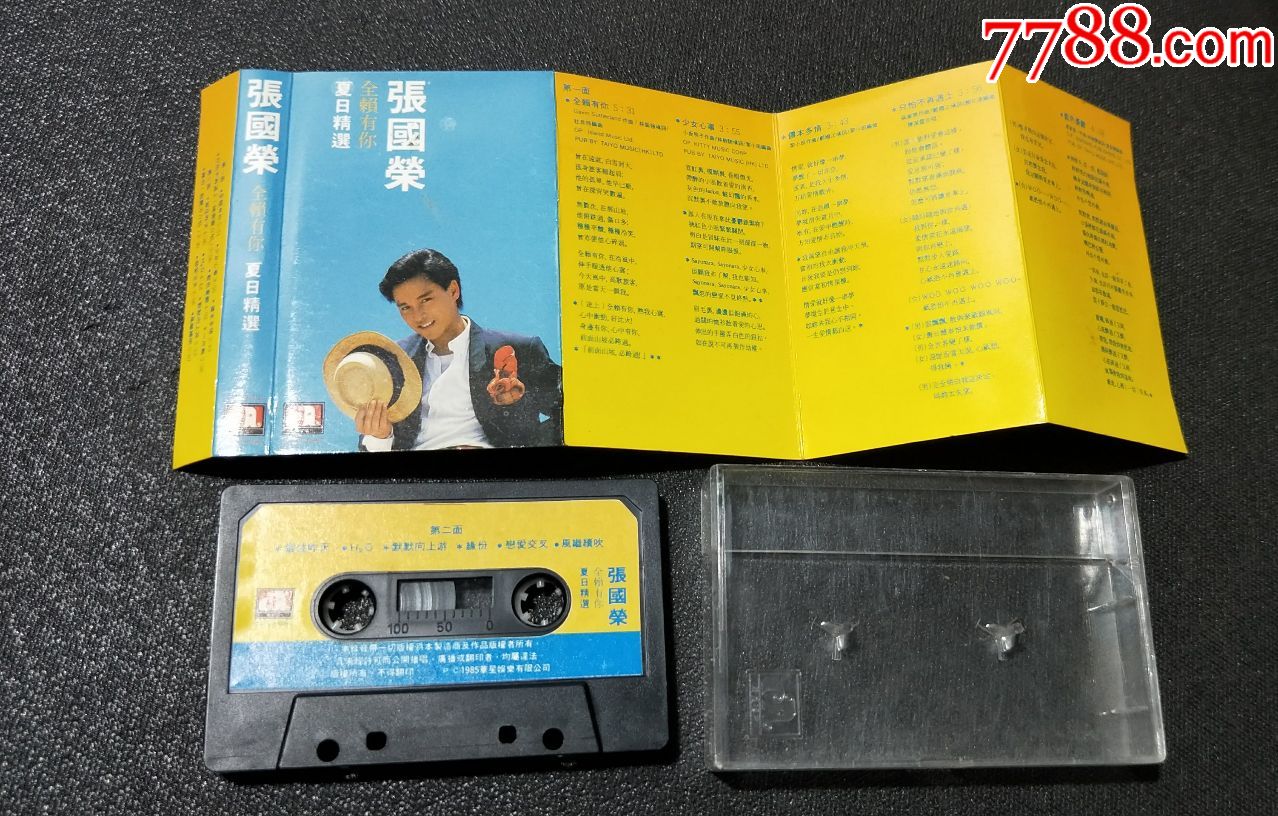 张国荣~夏日精选(华星)