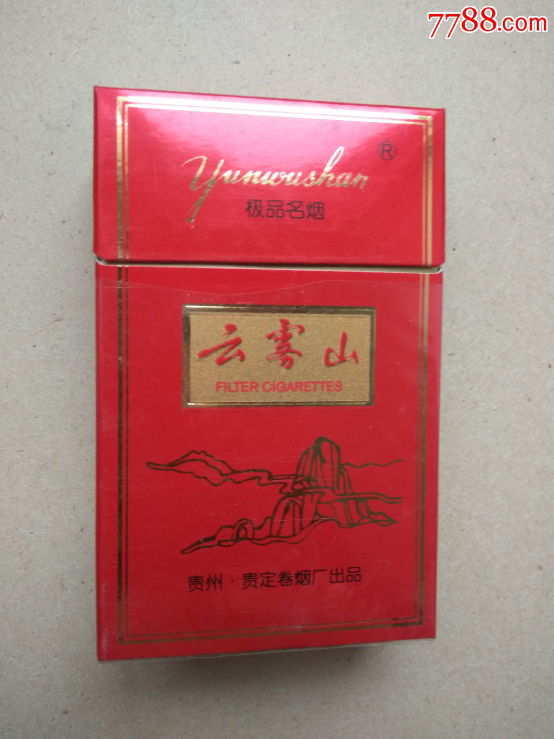 3d(云雾山)20支.焦油18;多图网上看好