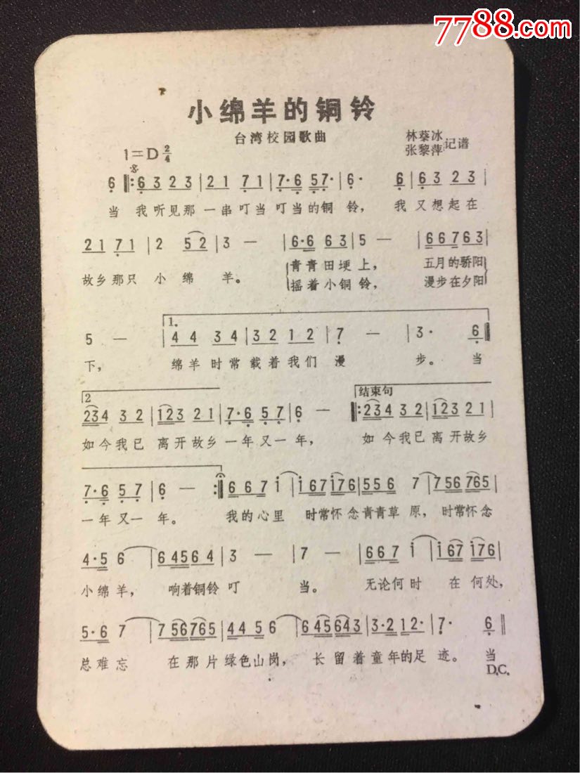 明星歌卡早期杂志卡,售出不退换,能看清出价!